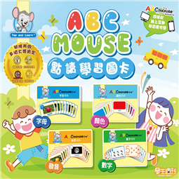 ABCmouse圖卡