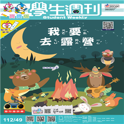 第49-52週