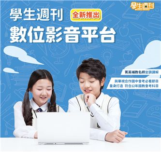 數位學習平台（訂閱全期）