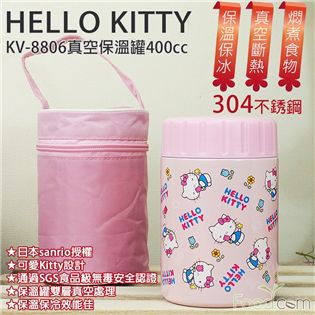 HELLO KITTY真空保溫罐