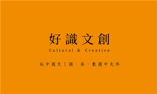 私中國文｜國英數國中先修【套組】
