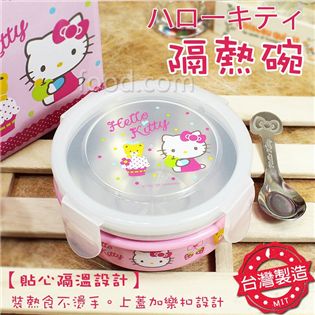 HELLO KITTY隔熱碗